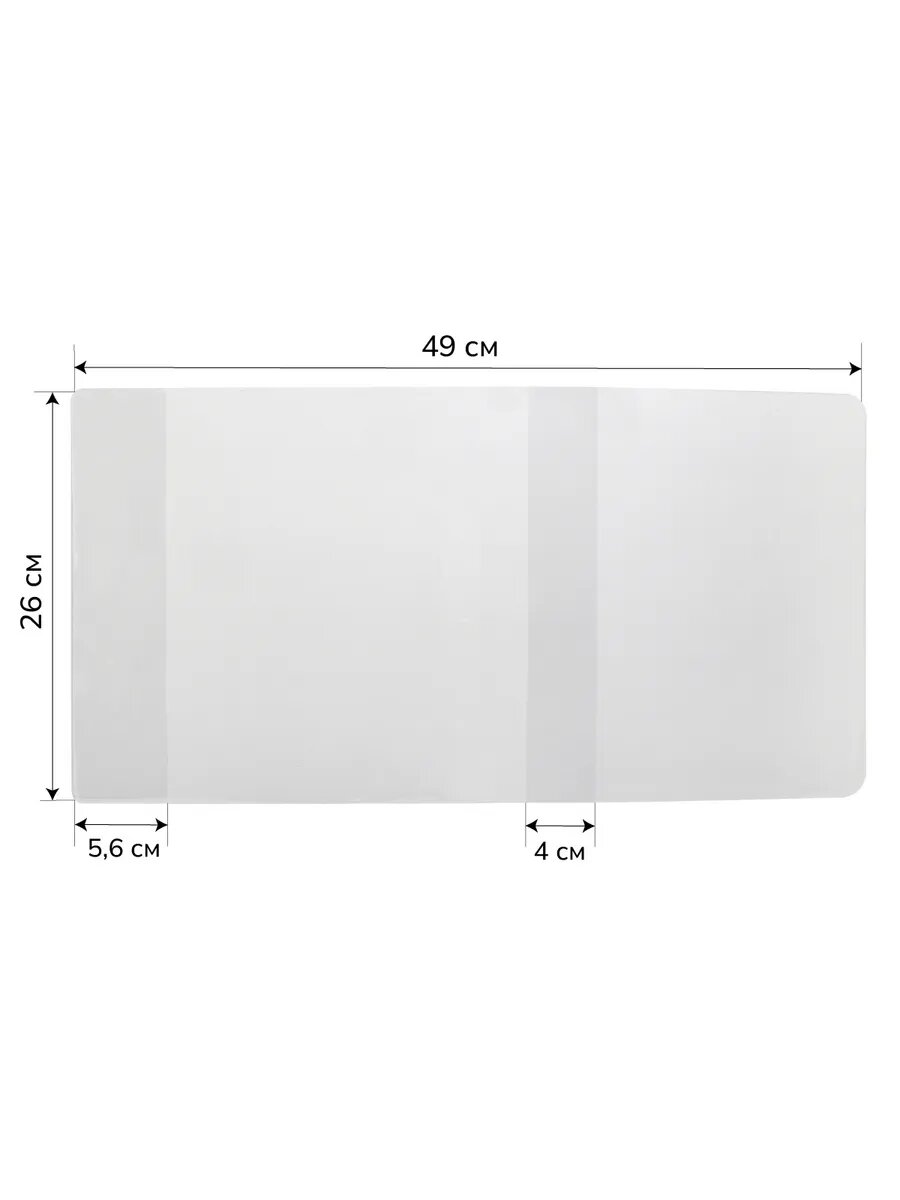 Обложка универсальная 260*490 мм 100 шт