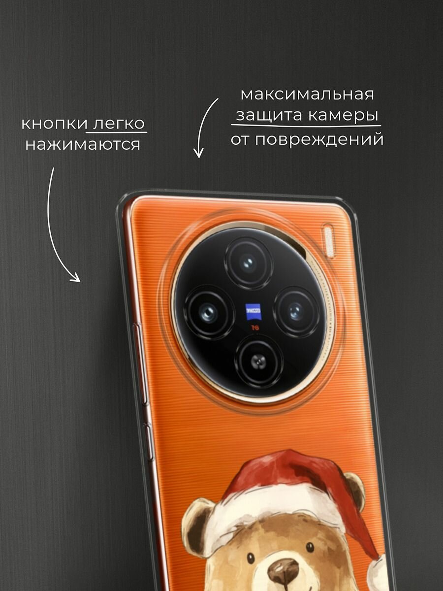 Чехол на Vivo X100 / Виво X100 с принтом "Медвежонок в шапочке", прозрачный — фото 1