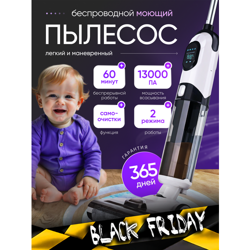 Моющий пылесос вертикальный INTREX беспроводной мощный самоочистка 22600₽