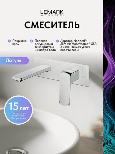 Изображение товара Смеситель Lemark Hosta LM12326C для раковины, встраиваемый, хром