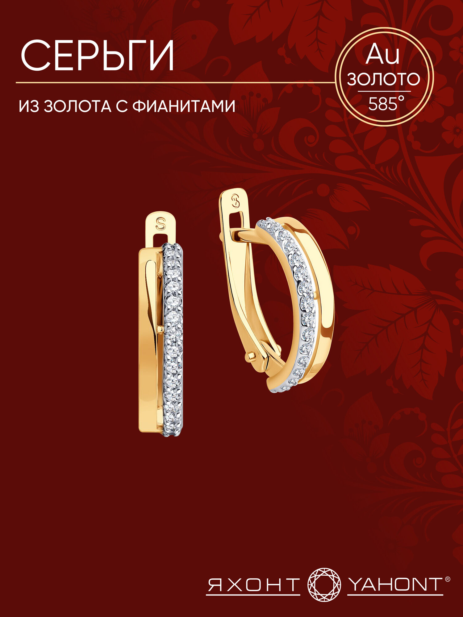 Серьги Яхонт, красное золото, 585 проба, родирование, фианит