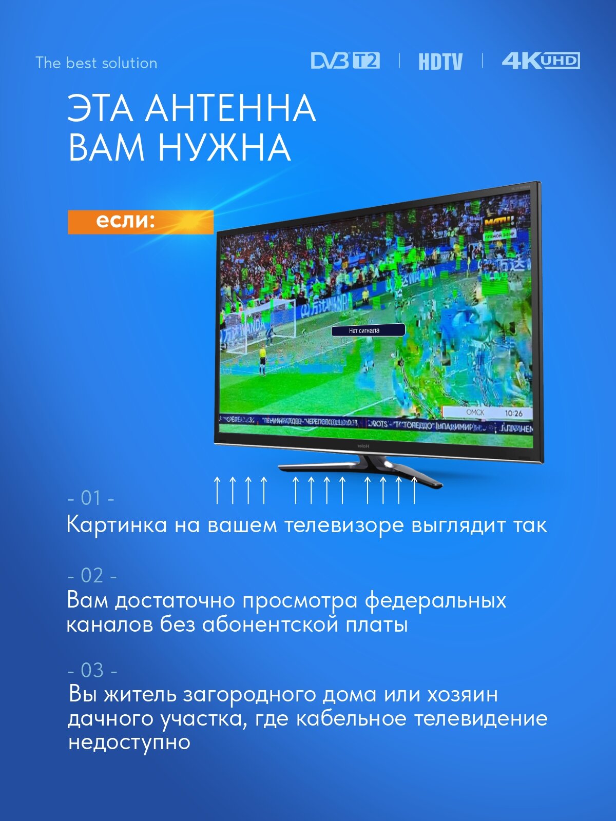 Антенна РЭМО "Аргут" BAS-5136-USB, комнатная, активная, прием DVB-T/T2 — фото 1