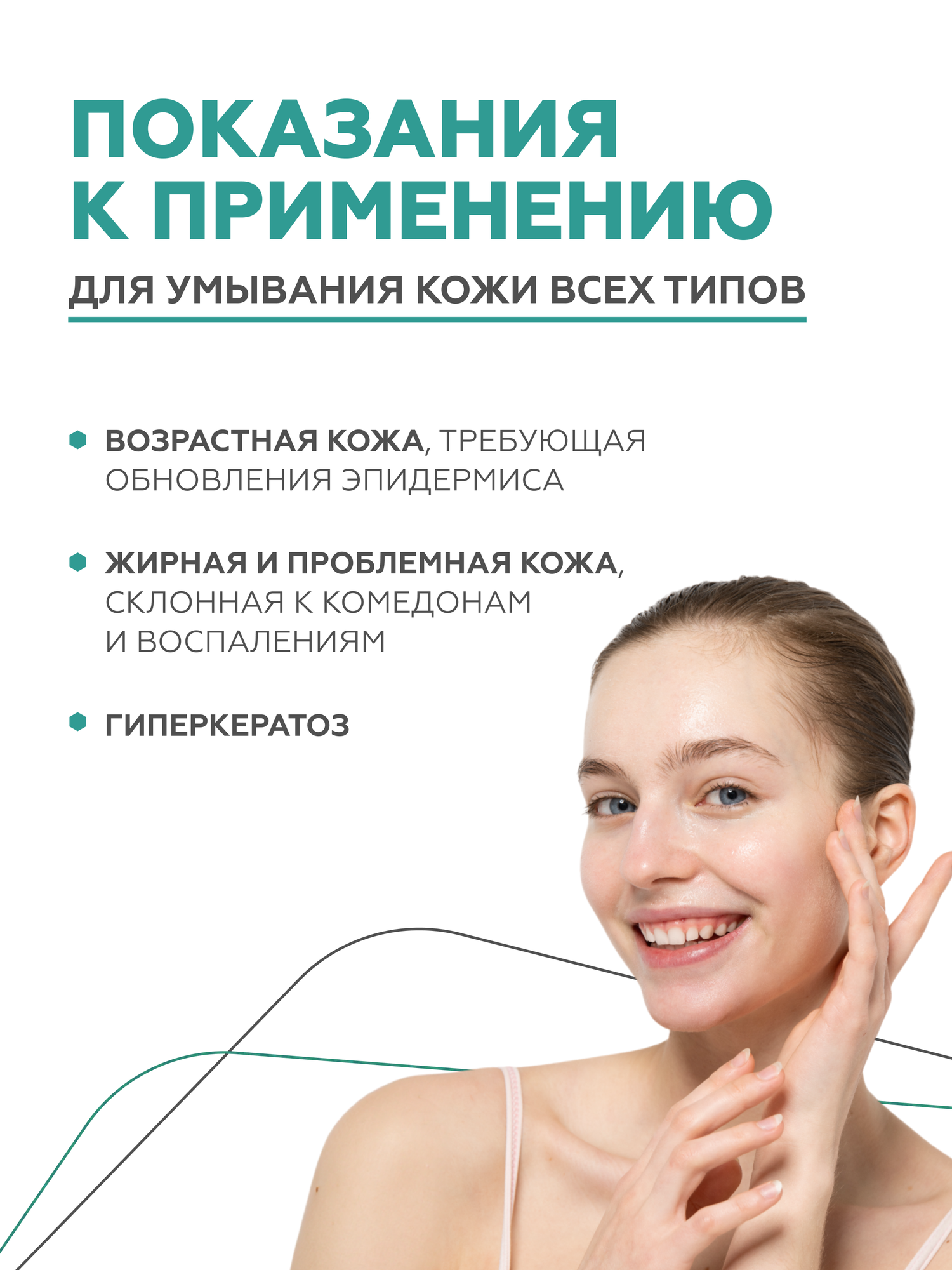 Гельтек Гель для умывания очищающий с PHA-кислотами, центеллой и зелёным чаем 200 мл — фото 1