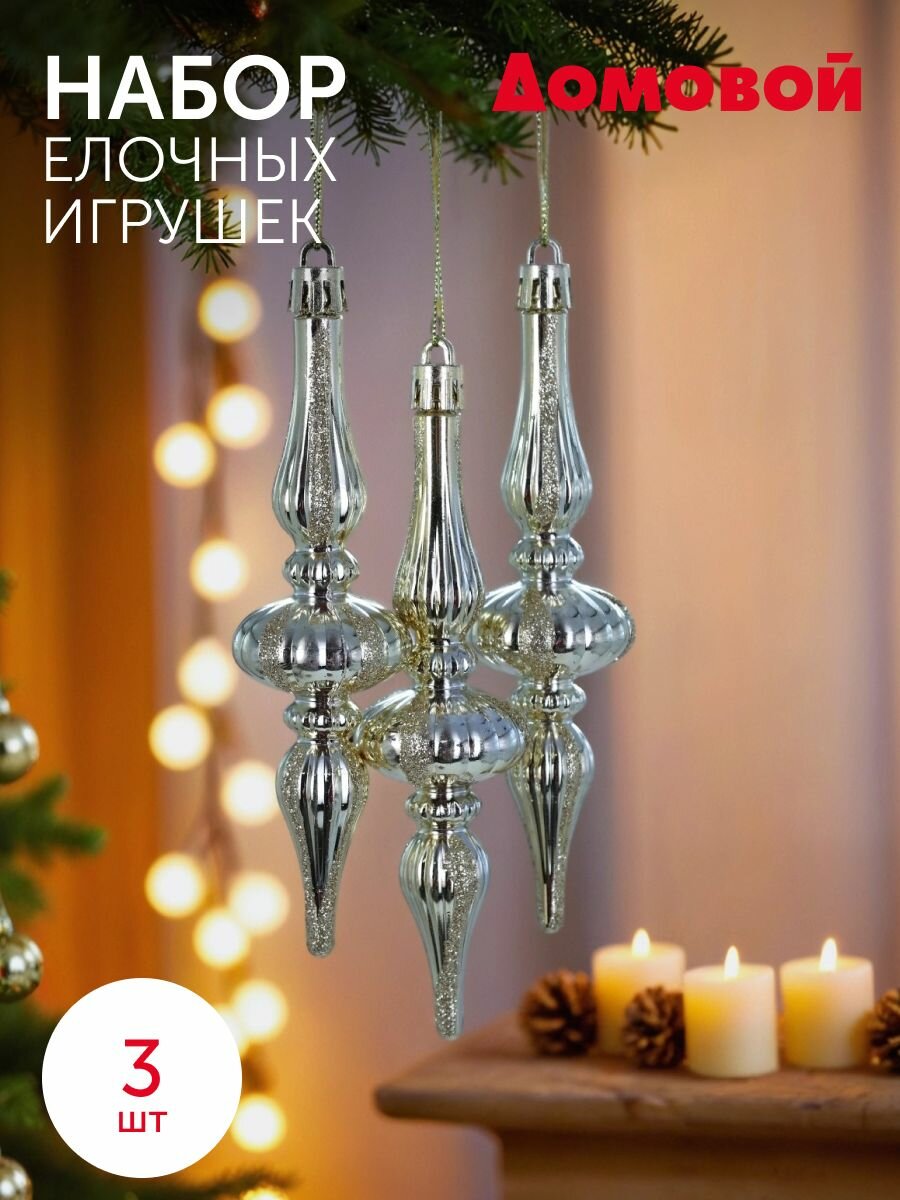 Набор украшений елочных Пика золото 3шт.135см