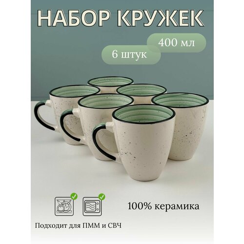 фото Набор кружек для чая и кофе керамические 6 штук 400 мл восток