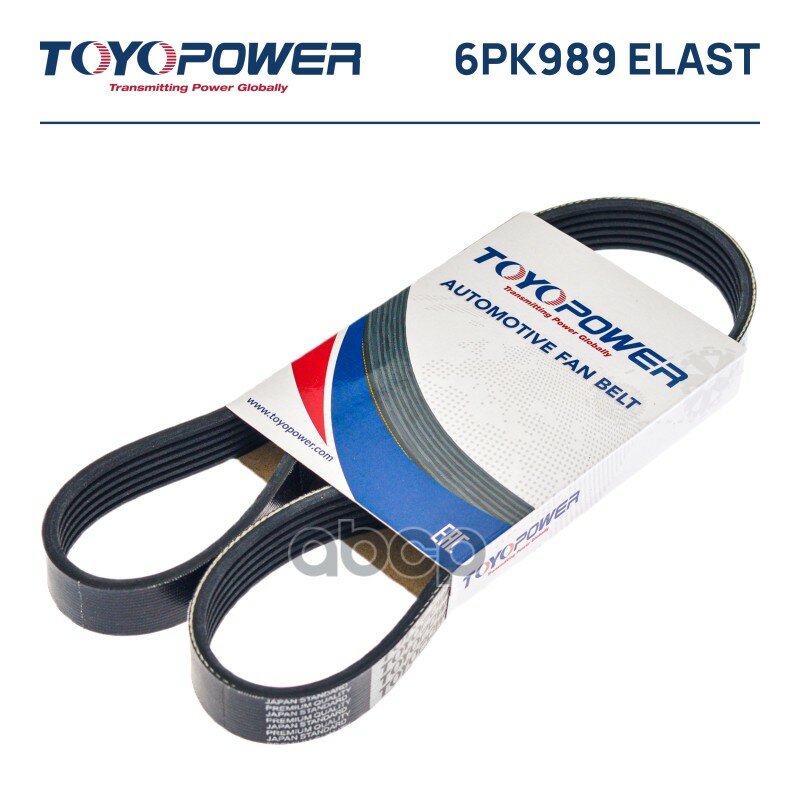 Ремень TOYOPOWER 6PK989 ELAST Toyopower арт. 6pk989elast