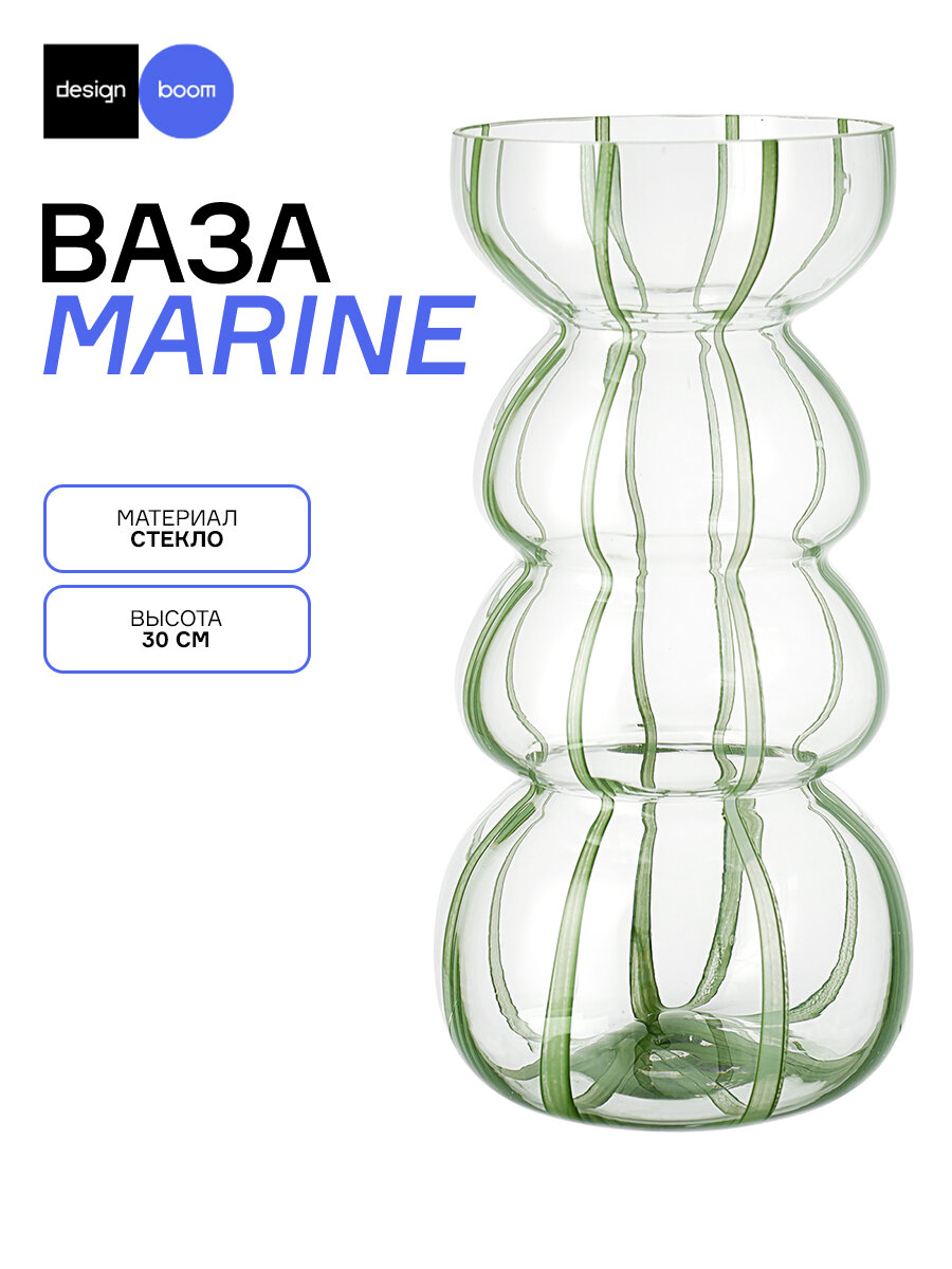 Ваза Marine 30 см зеленая