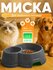 Двойная миска для кошек и собак, 25 * 19.5 * 6.5 см