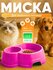 Двойная миска для кошек и собак, 25 * 19.5 * 6.5 см