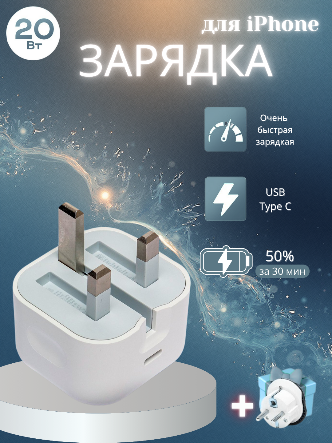 Зарядка для iPhone, 20 Вт, адаптер питания для iphone USB Type C