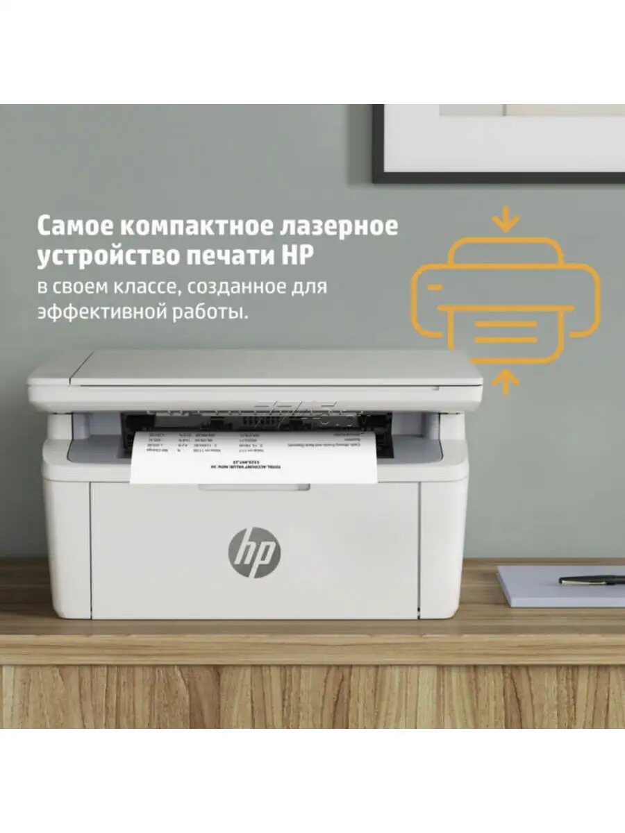 МФУ HP LaserJet M141a, A4, 20 стр/мин, USB, 600×600 dpi, лазерное, чёрно-белое
