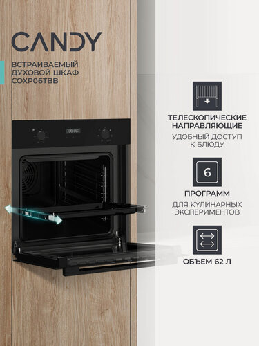 Изображение товара Духовой шкаф Candy COXP06TBB, электрический, гидролизная очистка, черный, 62л