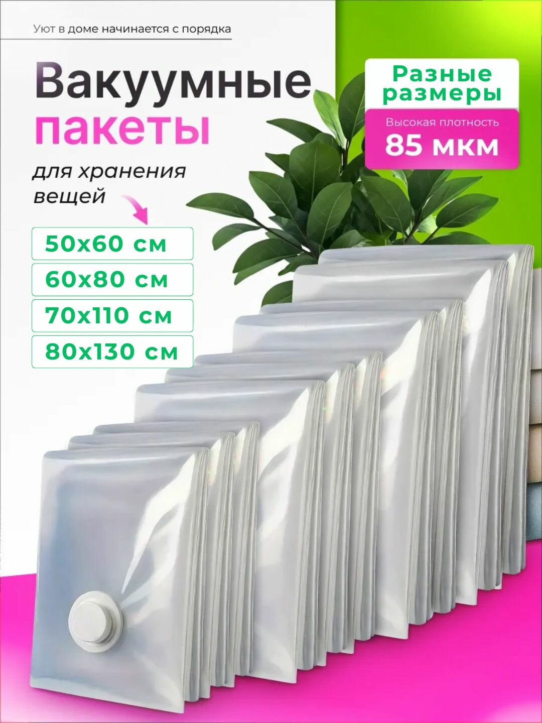 Многоразовый вакуумный пакет для одежды, водонепроницаемый, 50x60