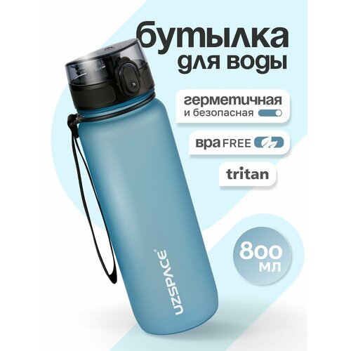 фото Бутылка для воды спортивная uzspace - из тритана, ледяная голубая матовая, 800 мл, с герметичной крышкой, bpa free, для спорта и фитнеса, детская в школу