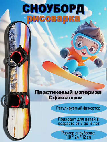 Изображение товара Детский сноуборд