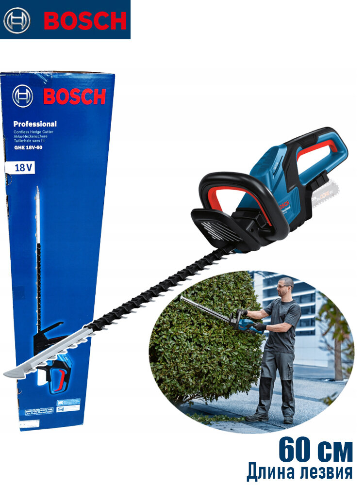 Bosch Электрический кусторез,600мм