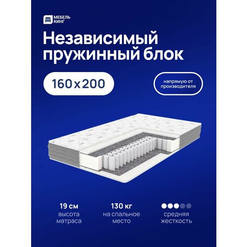 фото Матрас ортопедический, независимые пружины, высота 19 см, 160х200 см buyson