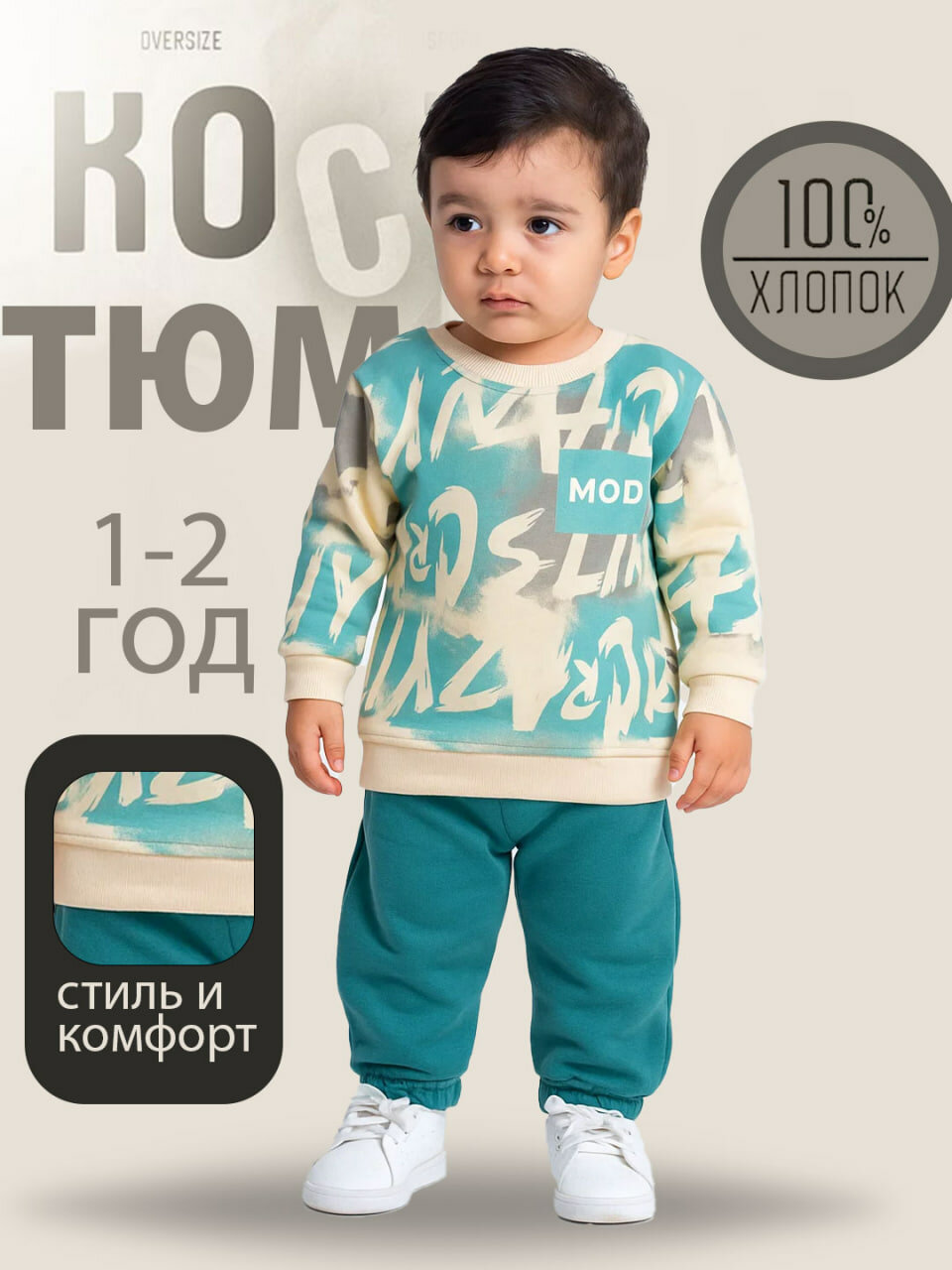 Комплект одежды dvoyka