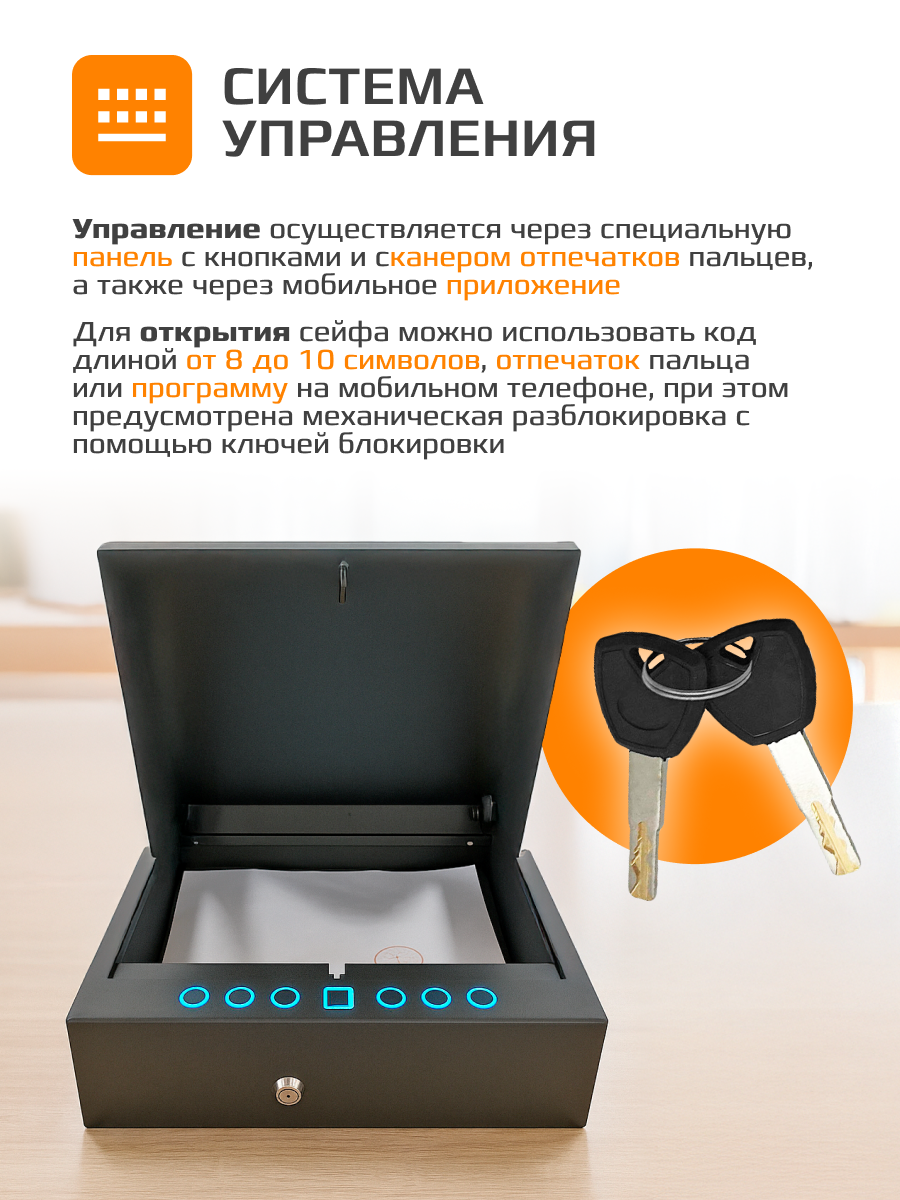 Сейф CARCAM в интерьере офиса: компактное размещение под рабочим столом