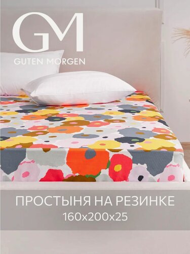 Изображение товара Простыня на резинке, Guten Morgen, Бязь, 160х200, Murreva