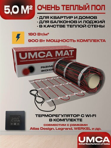 Изображение товара Теплый пол 5,0 м2/900Вт электрический под плитку UMCA с черным WI-FI терморегулятором