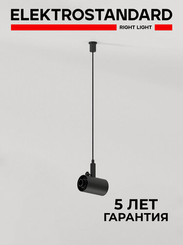 Изображение товара Набор подвеса без питания Elektrostandard Module System 85186/00, цвет черный