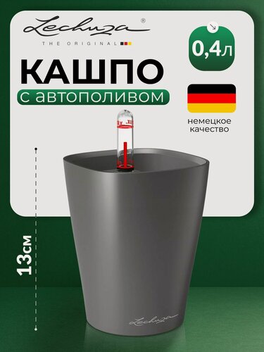Изображение товара Кашпо для цветов с автополивом Lechuza MINI DELTINI
