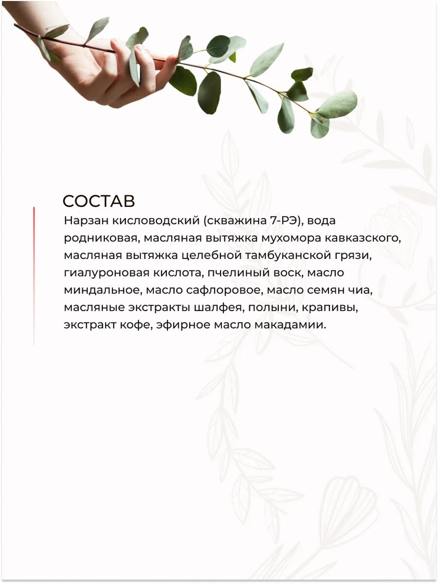 Крем для лица Дневной органический с вытяжкой из мухомора — фото 1