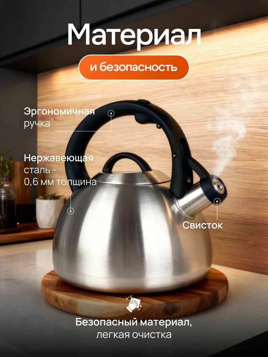 Чайник "Мой дом", со свистком, 2,7 л, нержавеющая сталь, серебристый — фото 1