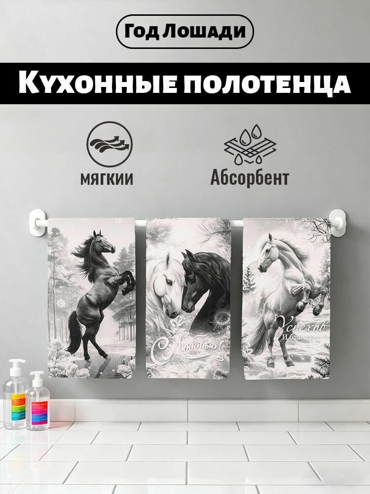 Полотенце с принтом животных и лошадей