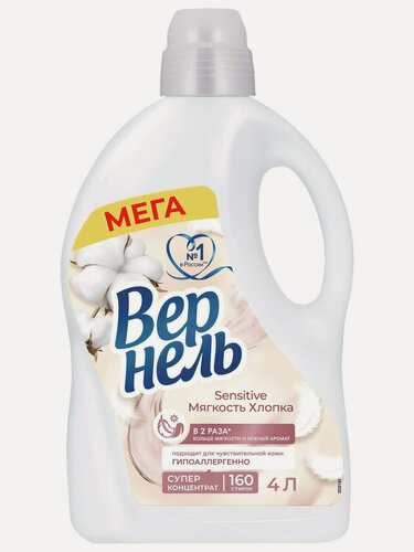 Изображение товара Кондиционер Вернель Sensitive мягкость хлопка концентрат, 4л
