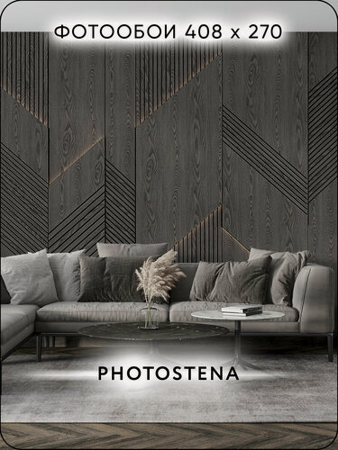 Изображение товара Фотообои 3D на стену флизелиновые встык PHOTOSTENA 3D Деревянная панель Венге 4,08 x 2,7 м