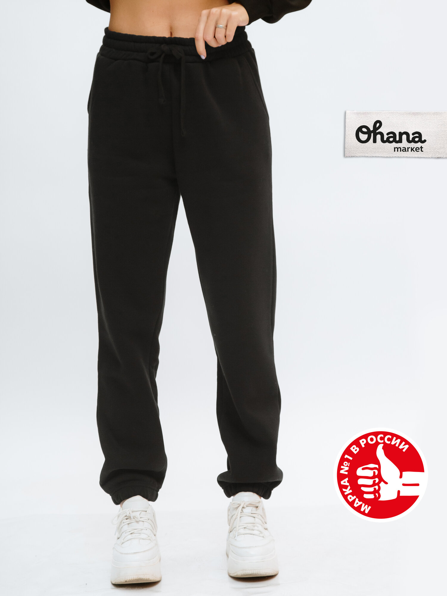 Брюки спортивные Ohana market утепленные размер 48 черный