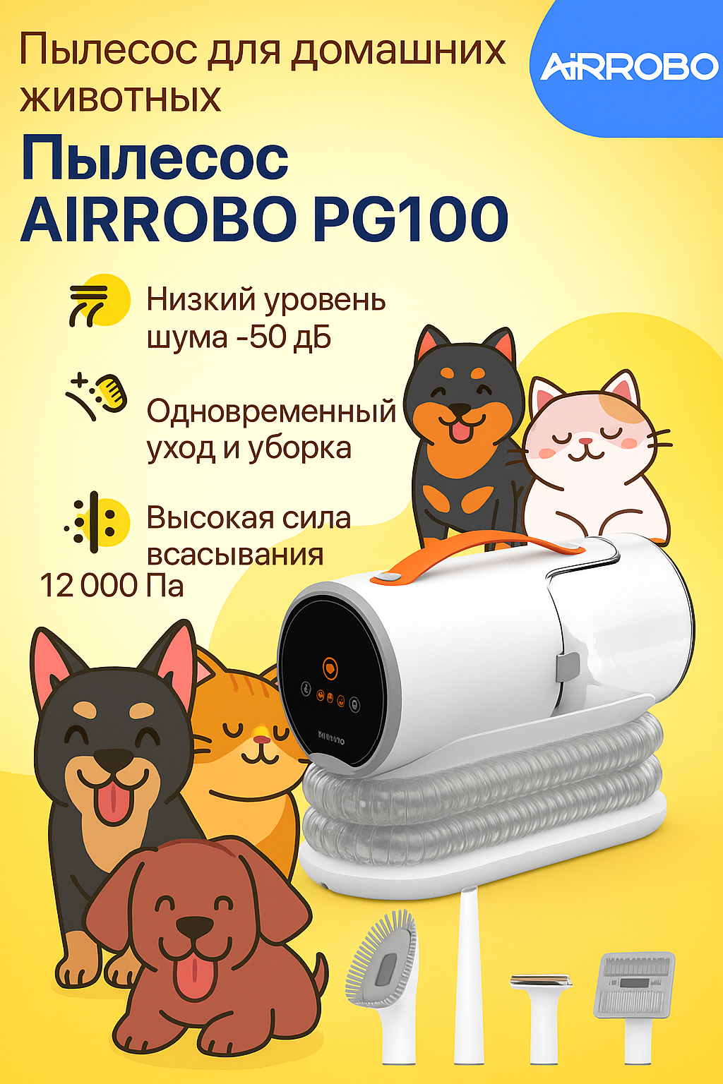 Кошки и собаки груминг-пылесос PG-100, 5 в 1 аксессуары в комплекте,12000pa,2 л, Шланг длиной 1,5 м, 600 Вт