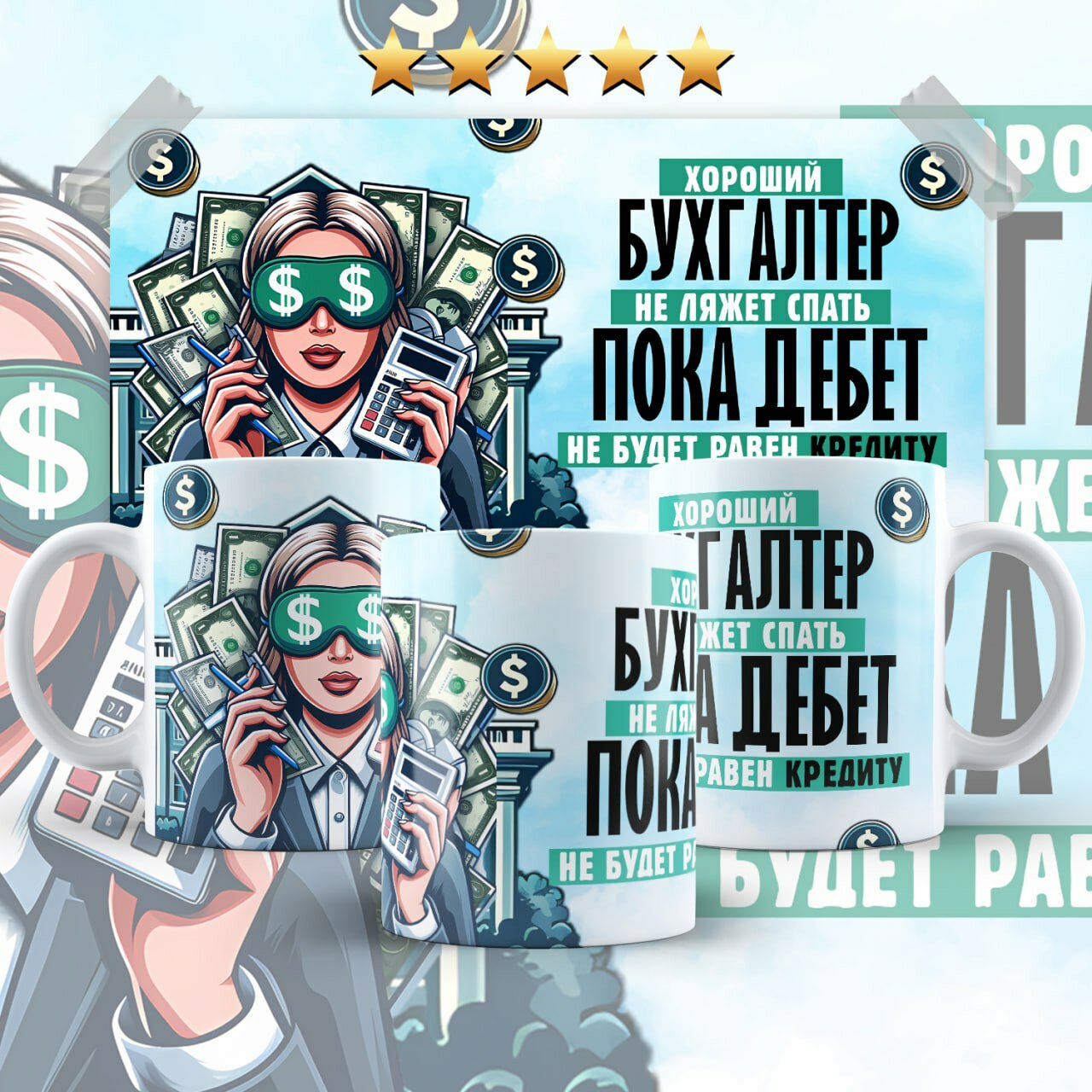 Кружка с приколом керамическая, подарок для бухгалтера "Хороший Бухгалтер" 330 мл, 1 шт