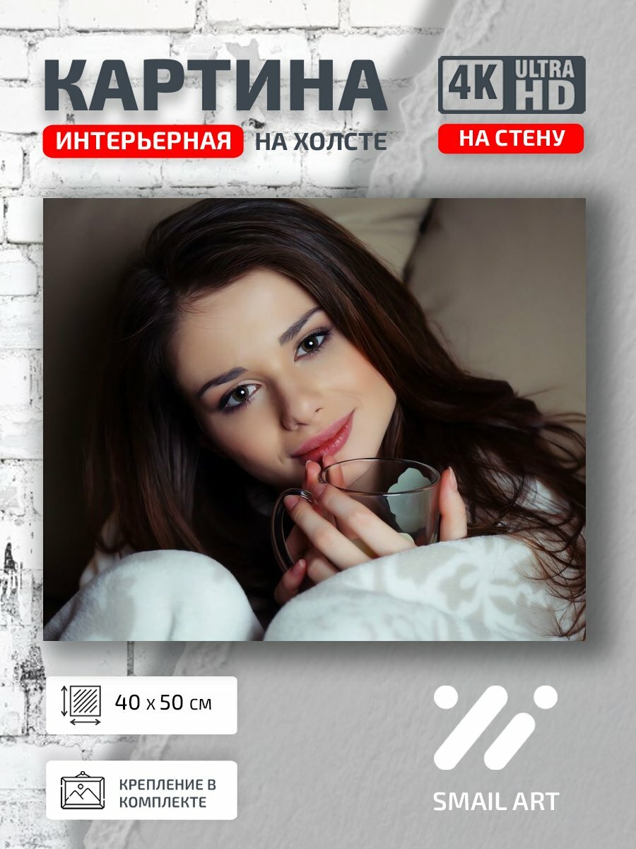 Картина на холсте интерьерная 40 на 50 на стену Пледе Portrait для салона красоты портрет