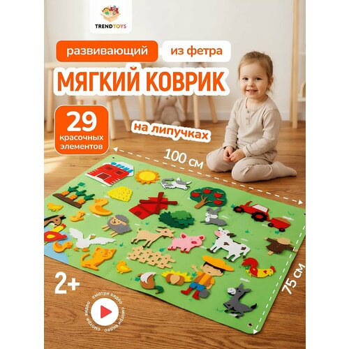 фото Обучающая игра trendtoys "ферма", для малышей, из фетра, на липучках