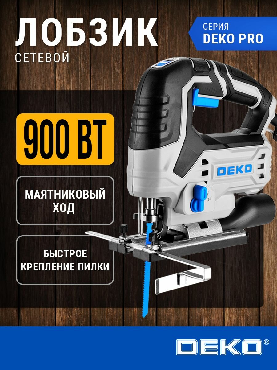Лобзик электрический DEKO 900Вт 3000 ход/мин 65 мм глубина реза