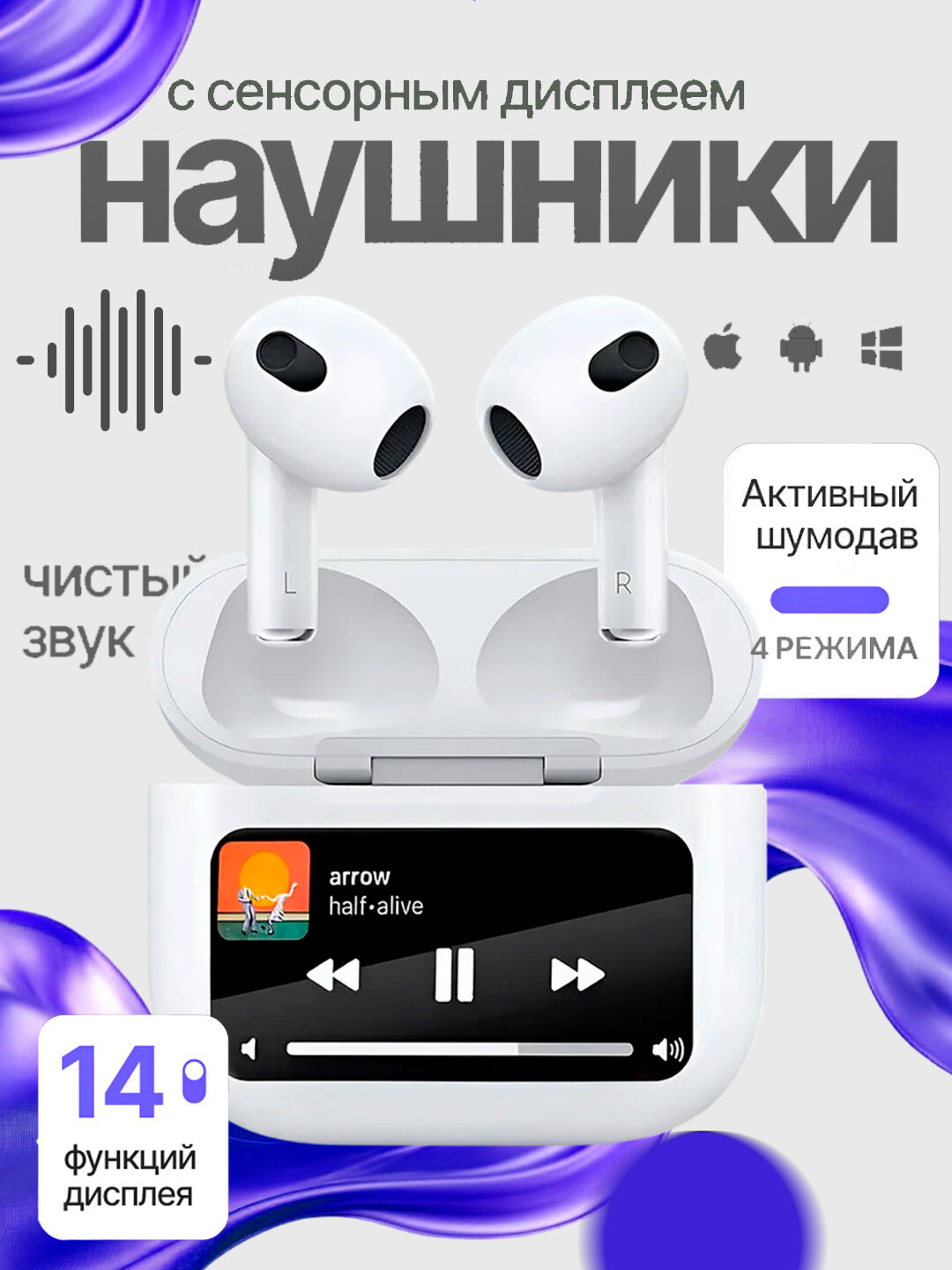 Умные наушники с сенсорным экраном и ЖК-дисплеем, шумоподавляющие наушники и наушники, беспроводные наушники