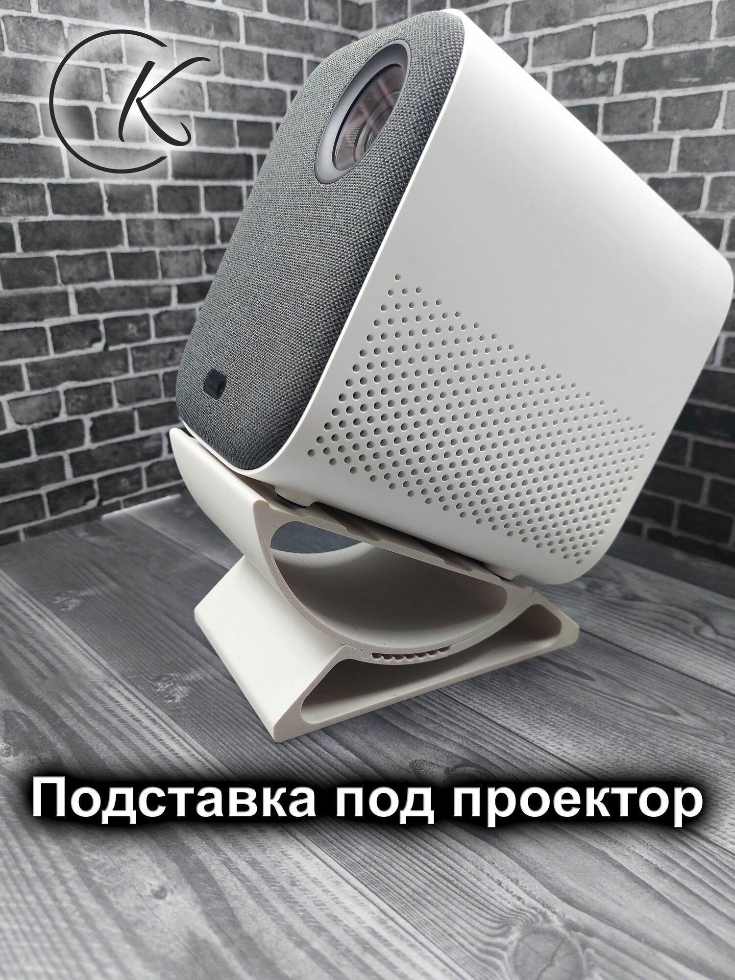 Подставка под проектор Smart Projector