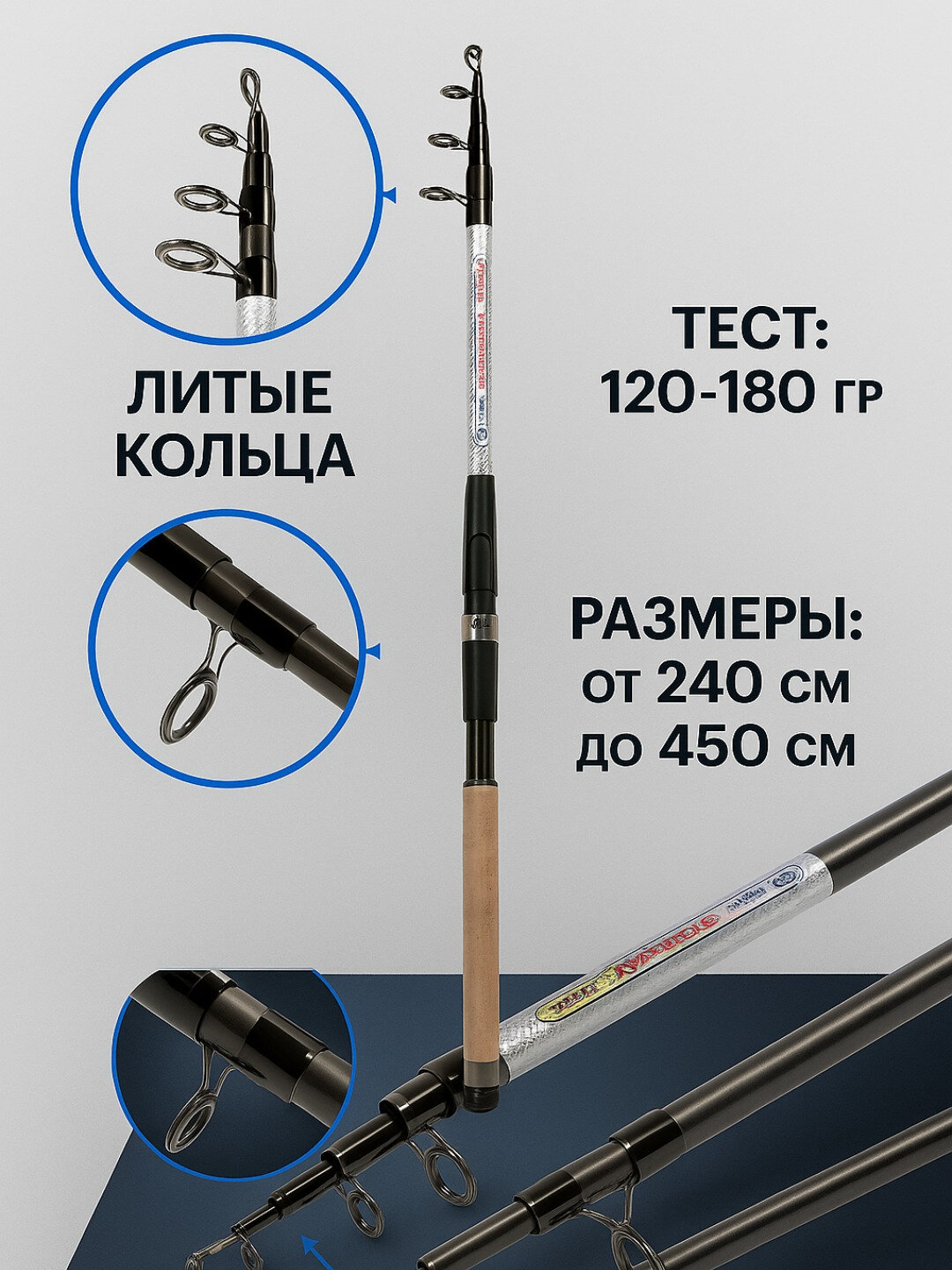 Спиннинг Mikano Navigator - 270 СМ/120-180ГР