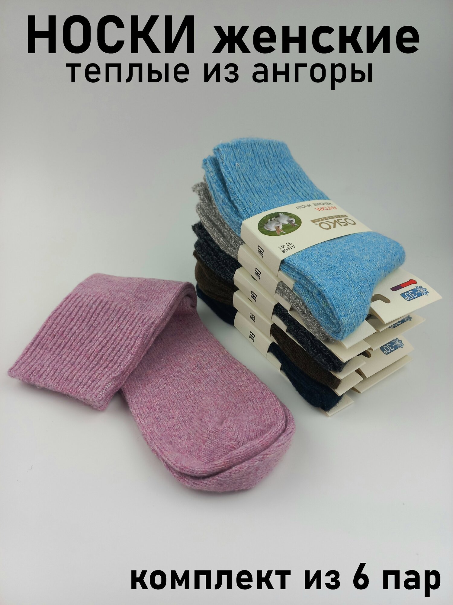 Носки  повседневные, комплект