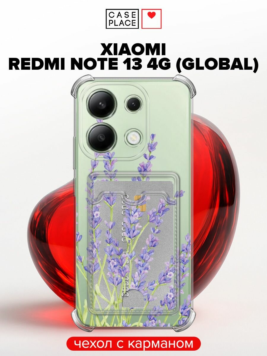 Чехол на Xiaomi Redmi Note 13 4G (Global) (Сяоми Редми Нот 13 4G) с картой и принтом С лавандой