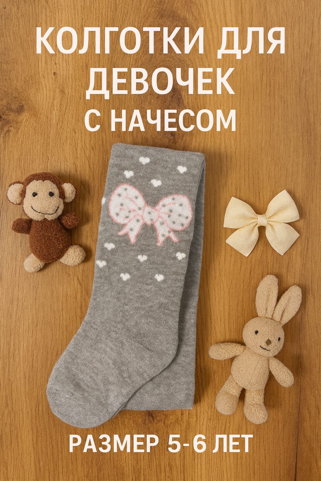 Колготки , 100 den