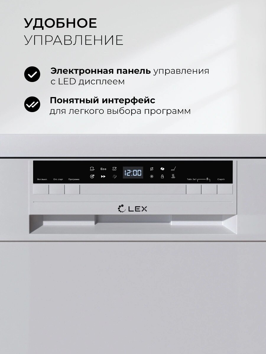 Посудомоечная машина отдельностоящая LEX - фото №4