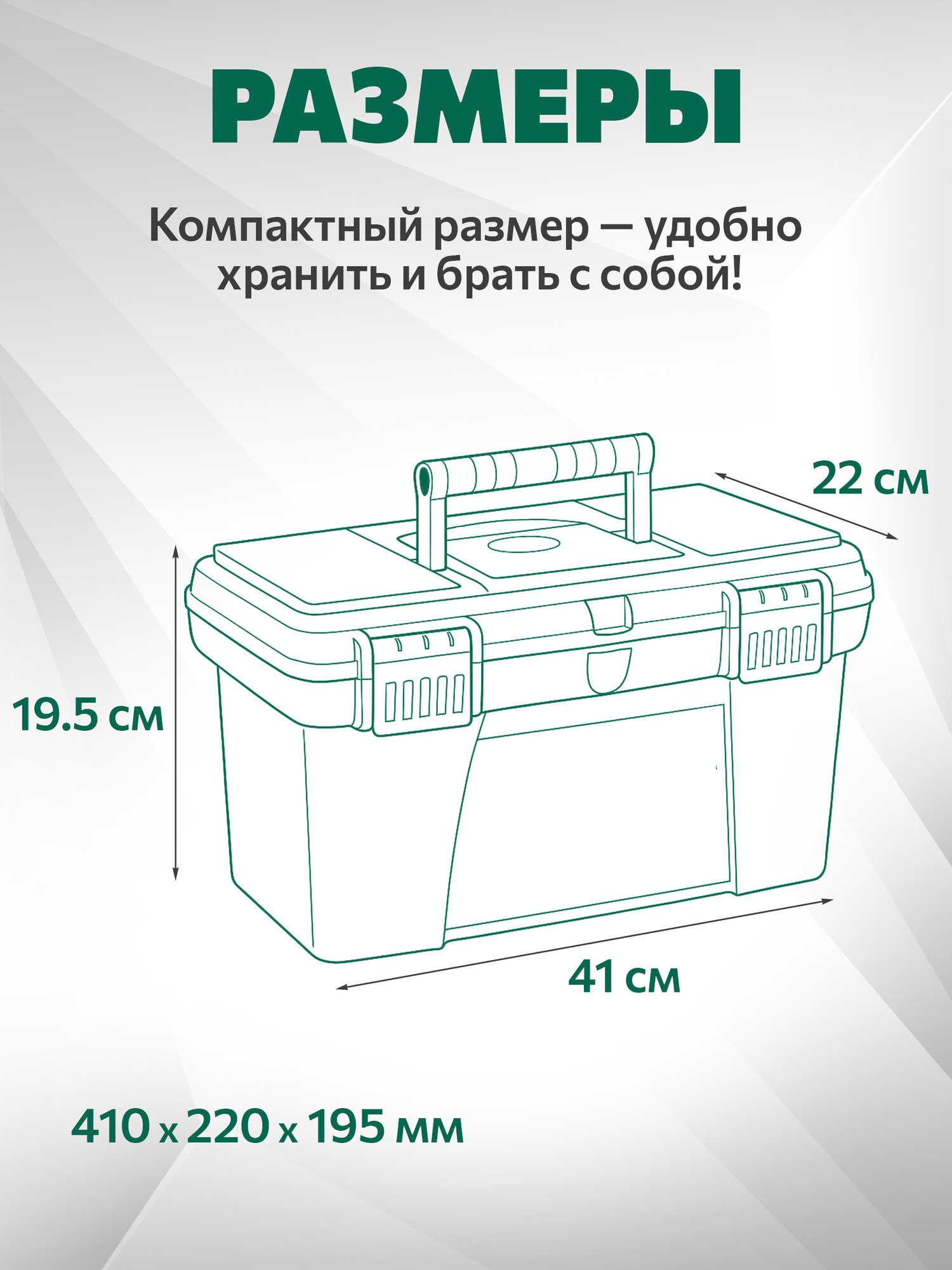 Ящик для инструментов Волат 16", с органайзером, черный, пластик, 41х22х19,5 см — фото 1