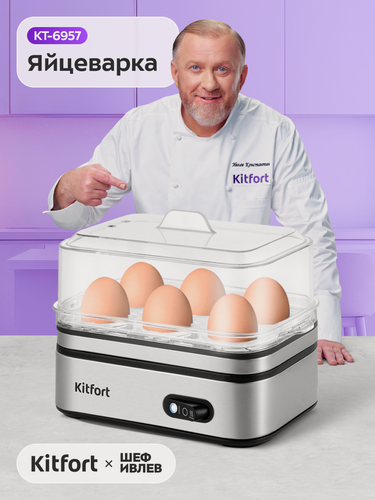 Изображение товара Яйцеварка Kitfort КТ-6957