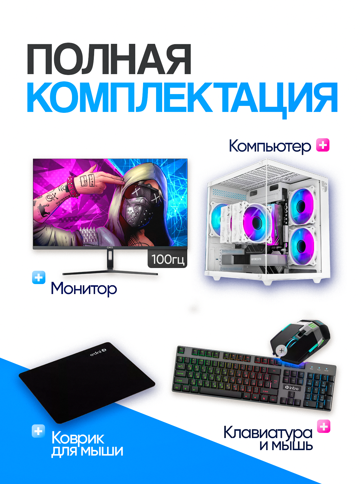 Компьютер GANSOR-2040597 Intel i7-13700KF 3.4 ГГц, Z790, 128Гб