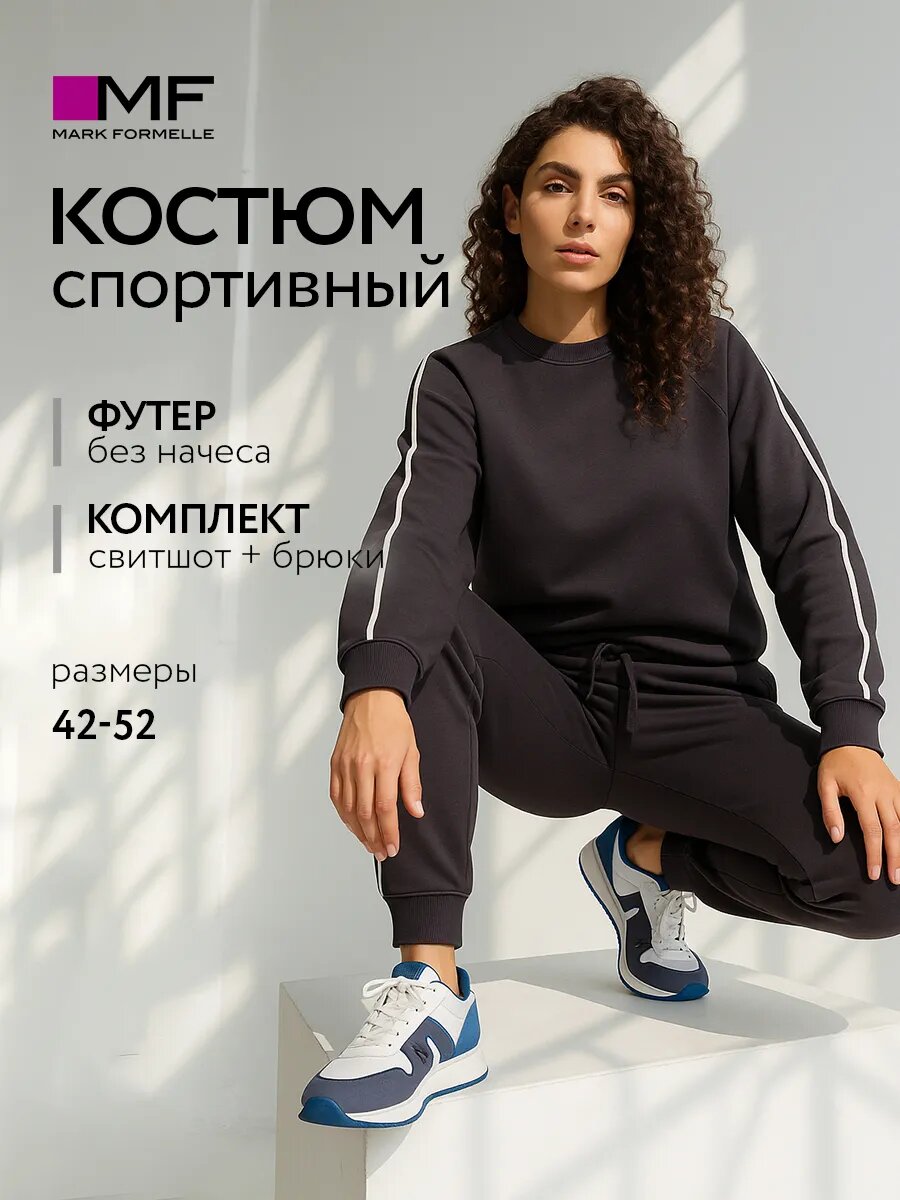 Костюм спортивный Для женщин