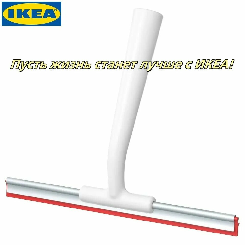IKEA икеа Скребок для стекла LILLNAGGEN 20 25 см